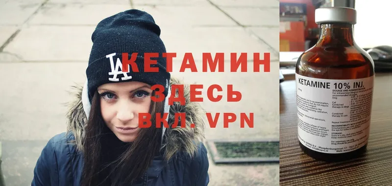 КЕТАМИН VHQ  Нижний Ломов 