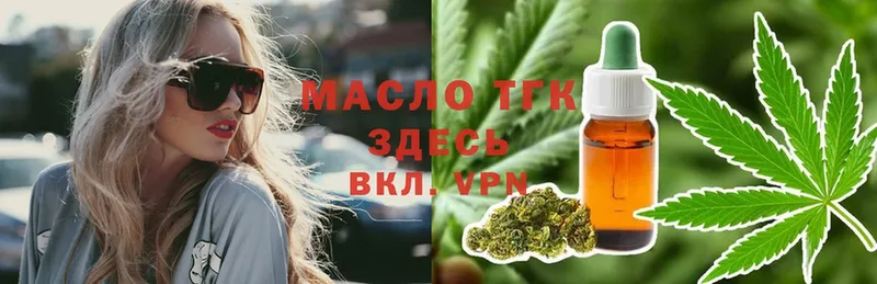 купить   Нижний Ломов  ТГК Wax 